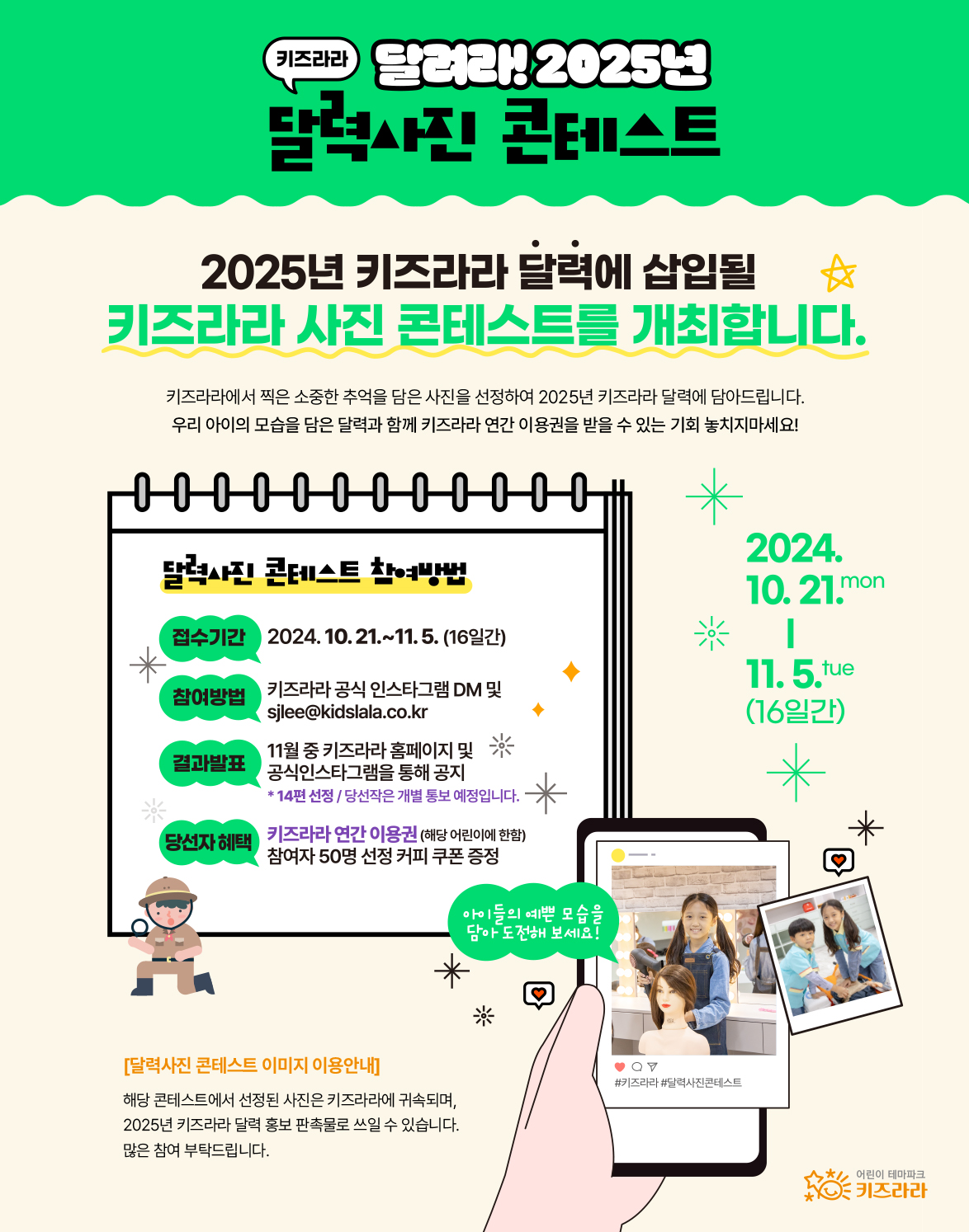 달려라! 2025년 달력사진 콘테스트 썸네일